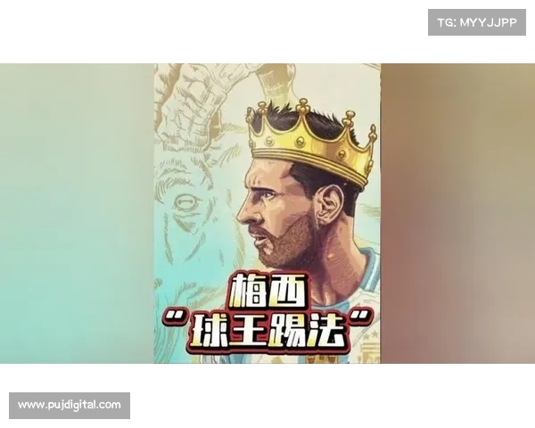 如何像梅西一样成为足球场上的艺术大师并超越自我